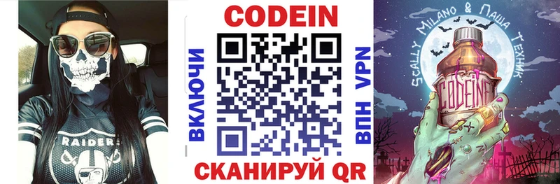 Кодеин напиток Lean (лин)  Мышкин 