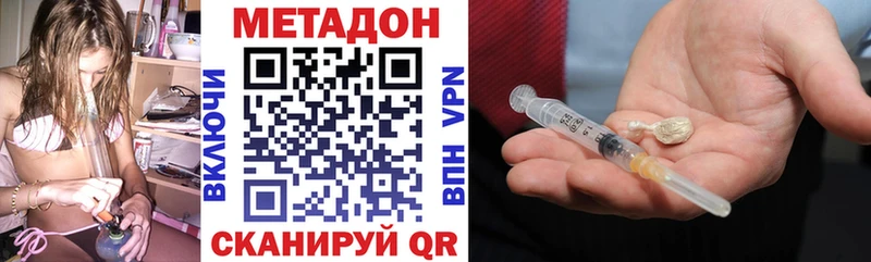 Метадон methadone  как найти   Мышкин 